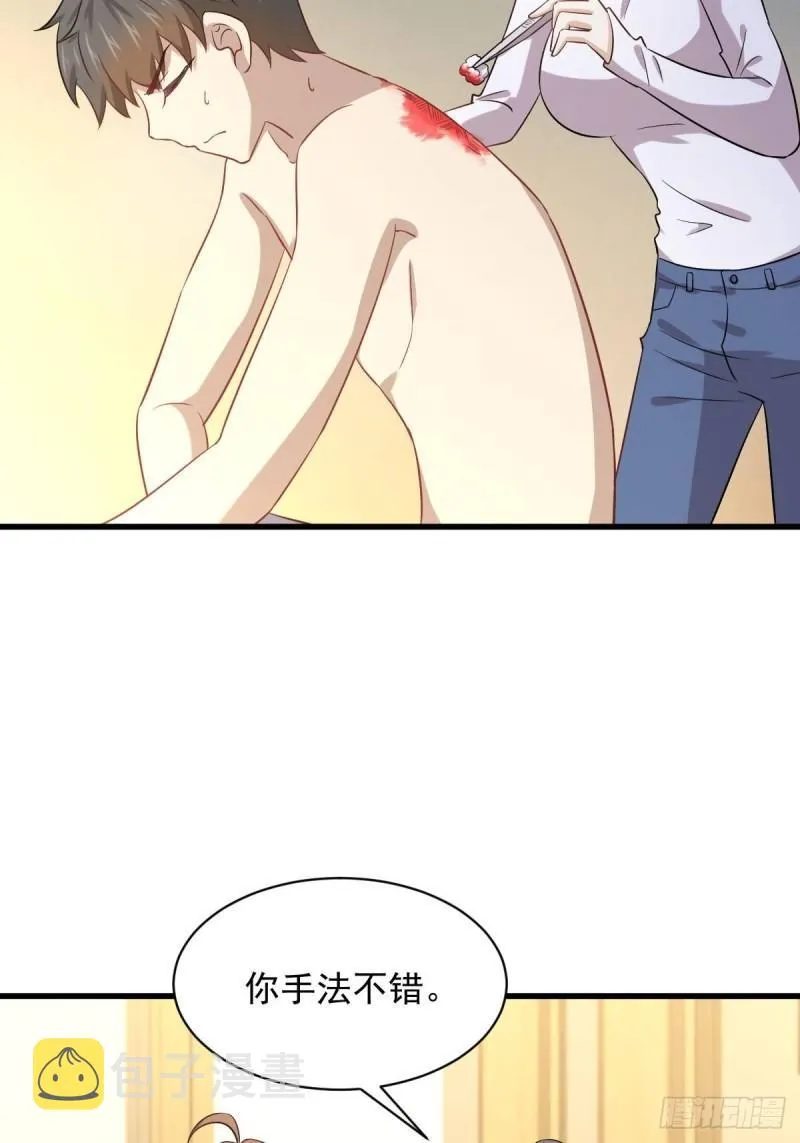 第113话 蛊毒蚀心丹 第25页