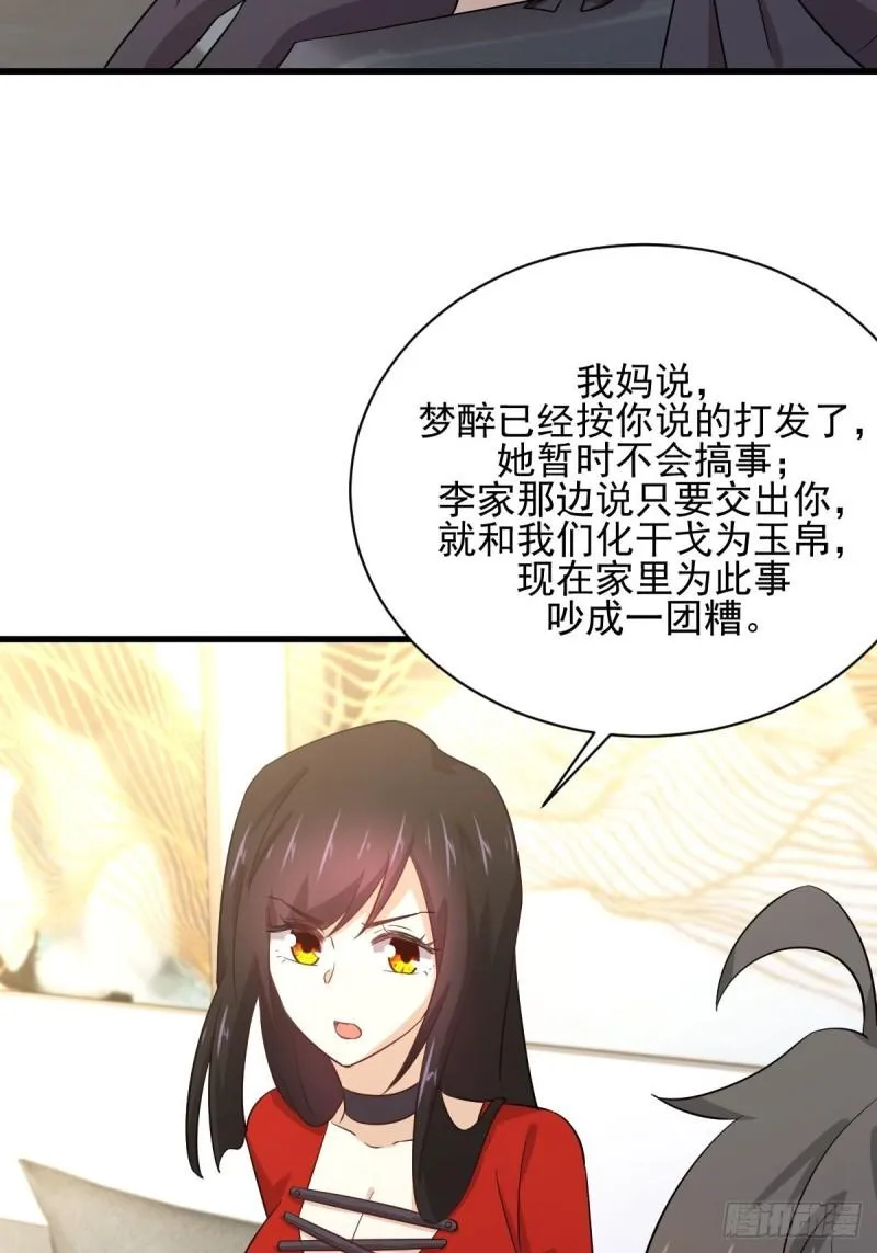 第113话 蛊毒蚀心丹 第29页
