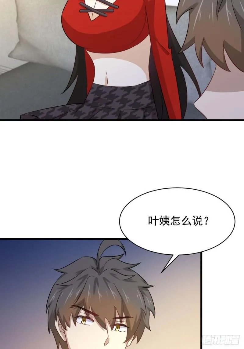 第113话 蛊毒蚀心丹 第30页