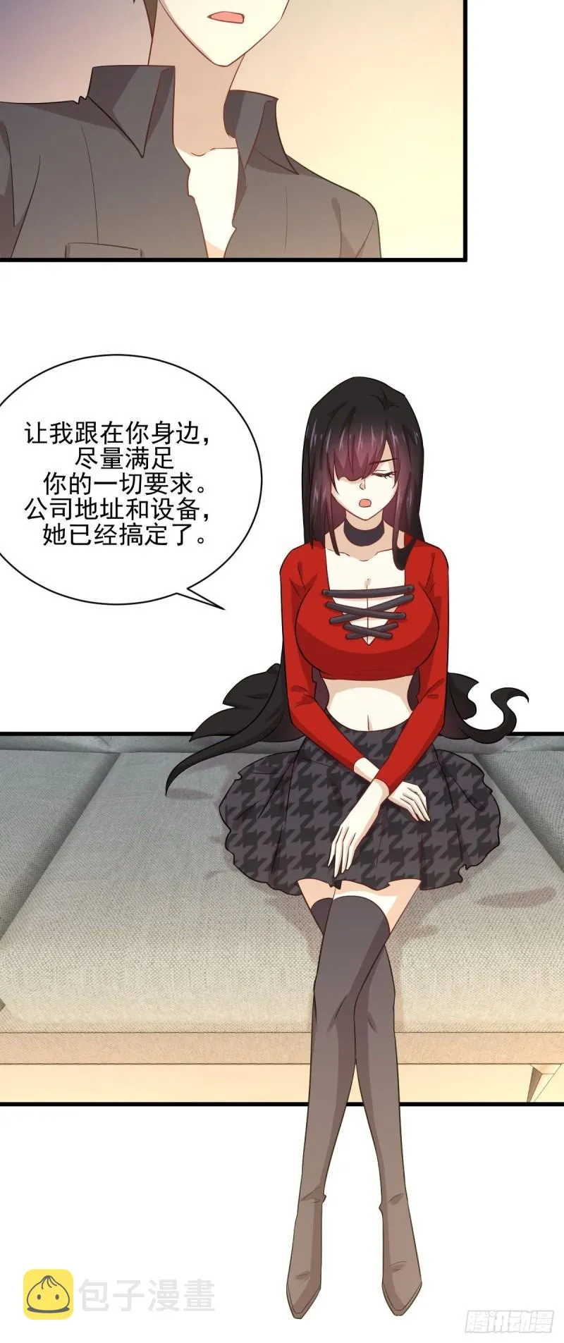 第113话 蛊毒蚀心丹 第31页