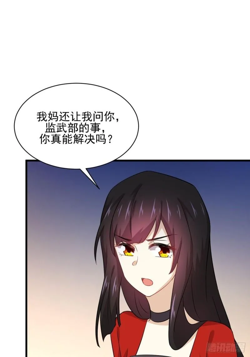 第113话 蛊毒蚀心丹 第32页