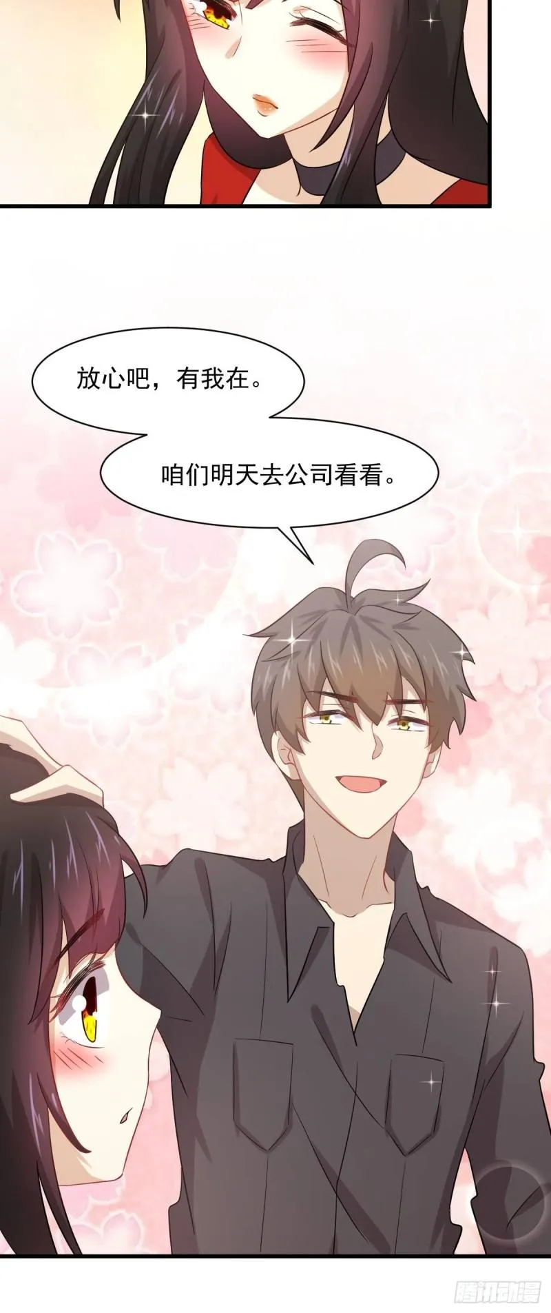 第113话 蛊毒蚀心丹 第35页