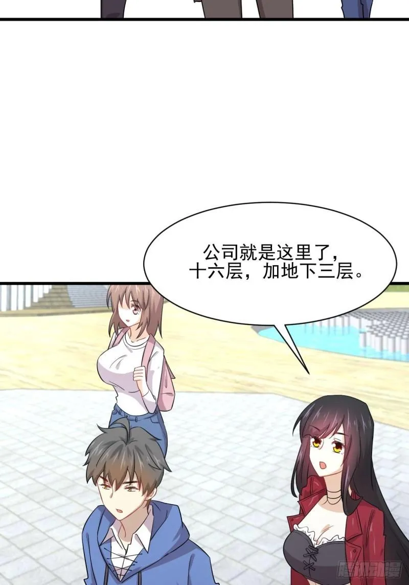 第113话 蛊毒蚀心丹 第38页