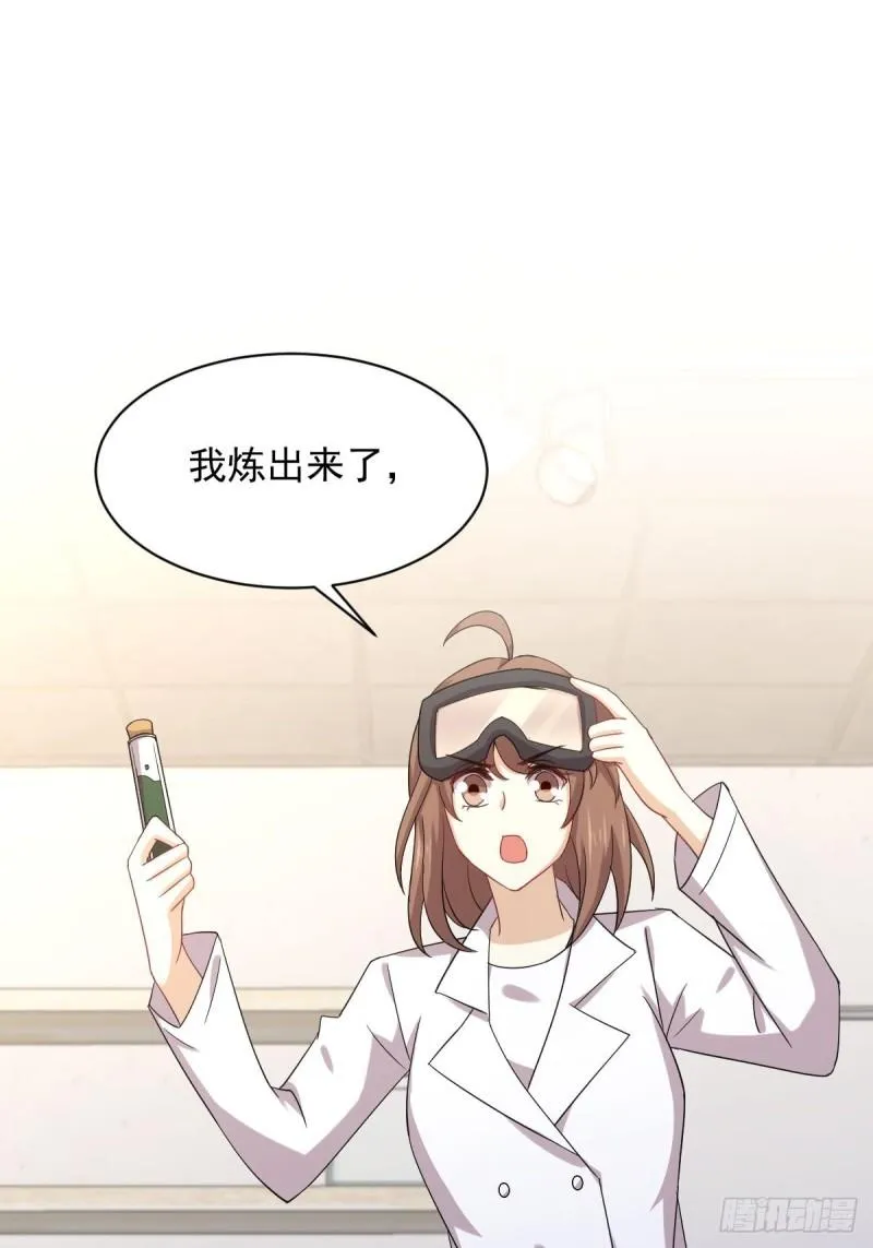 第113话 蛊毒蚀心丹 第52页