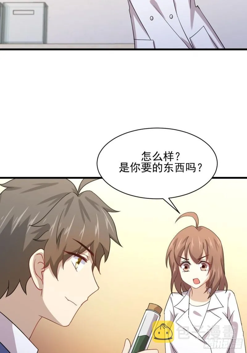第113话 蛊毒蚀心丹 第53页