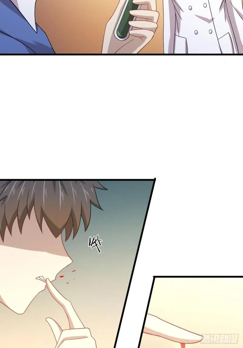 第113话 蛊毒蚀心丹 第54页