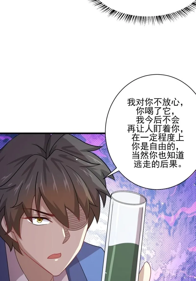 第113话 蛊毒蚀心丹 第57页