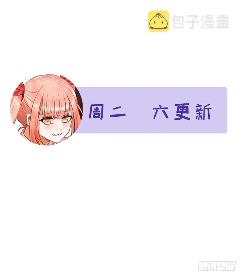 第113话 蛊毒蚀心丹 第61页