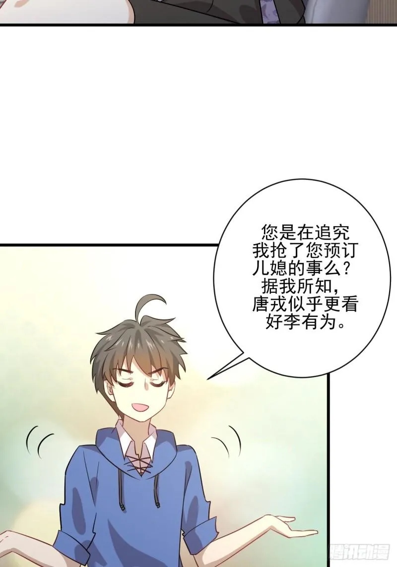 第115话 大小狐狸 第3页