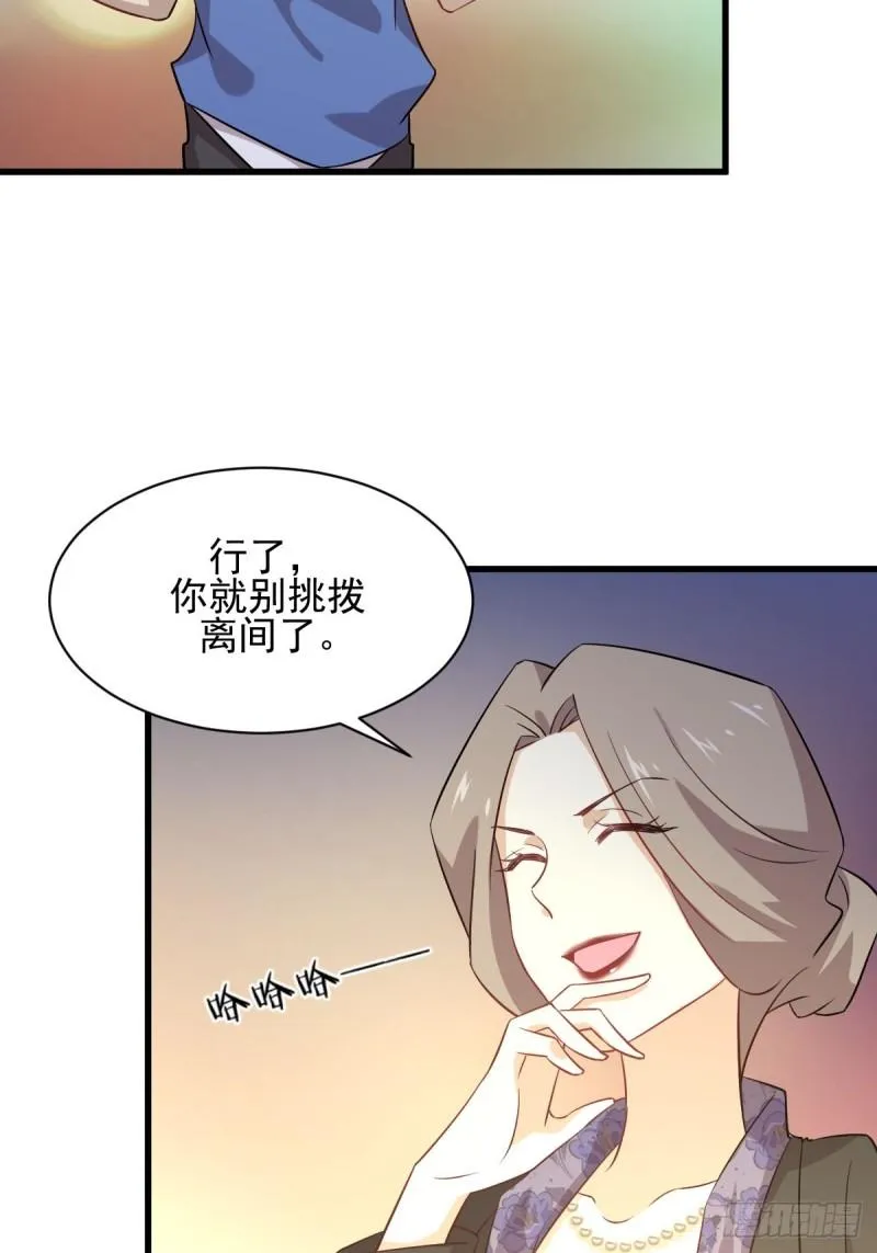 第115话 大小狐狸 第4页