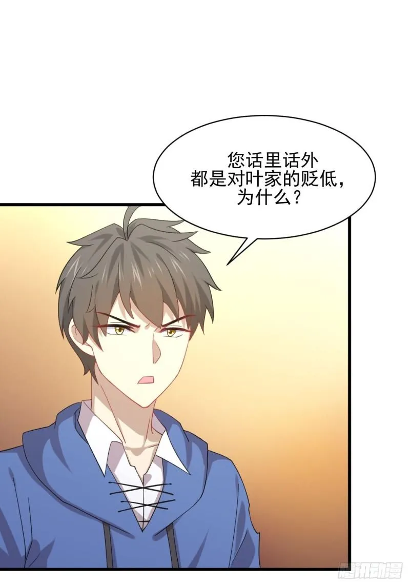 第115话 大小狐狸 第6页
