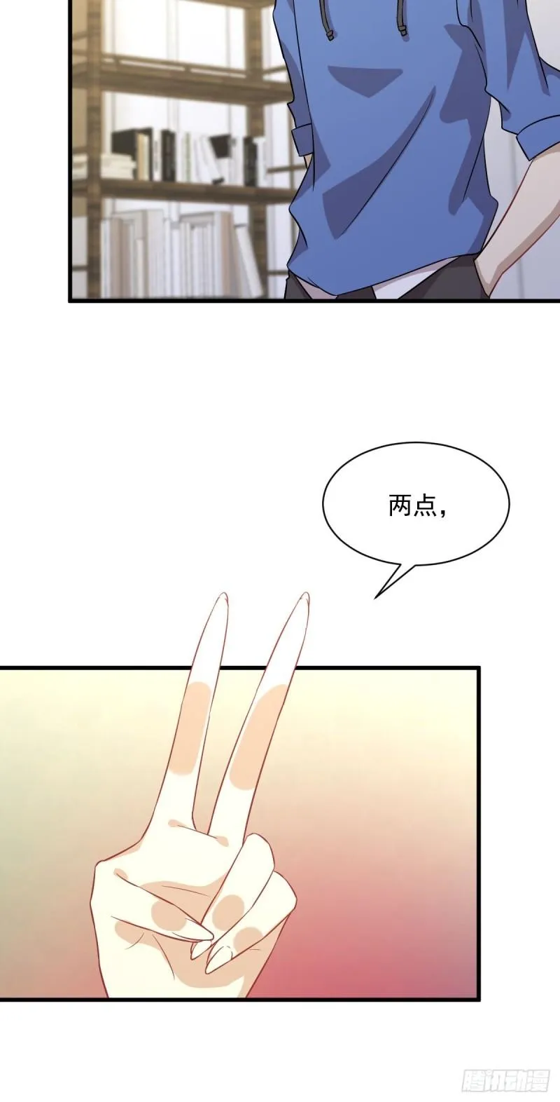 第115话 大小狐狸 第9页
