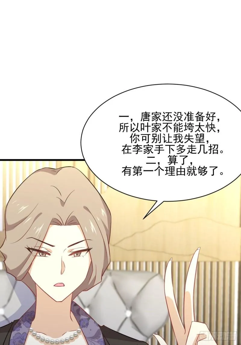 第115话 大小狐狸 第10页