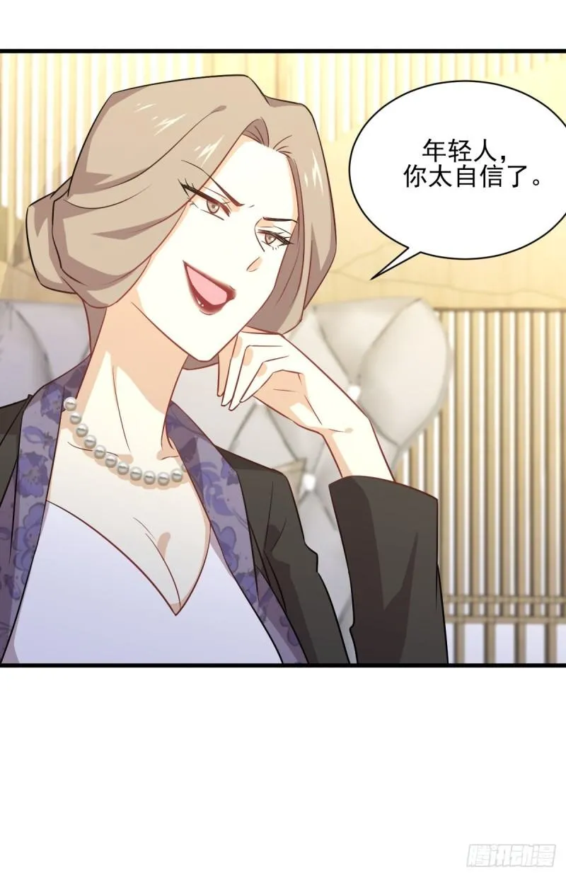 第115话 大小狐狸 第13页
