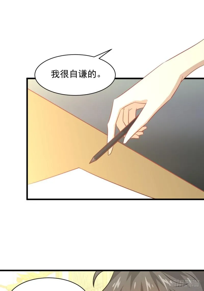第115话 大小狐狸 第14页