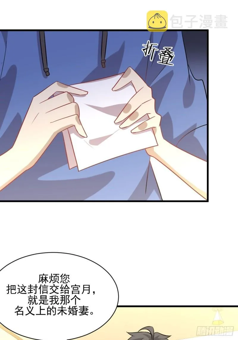 第115话 大小狐狸 第16页