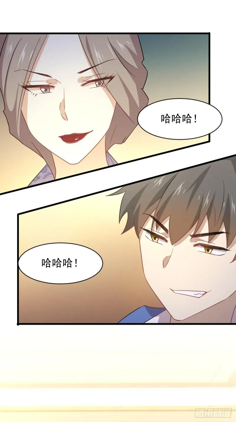 第115话 大小狐狸 第19页