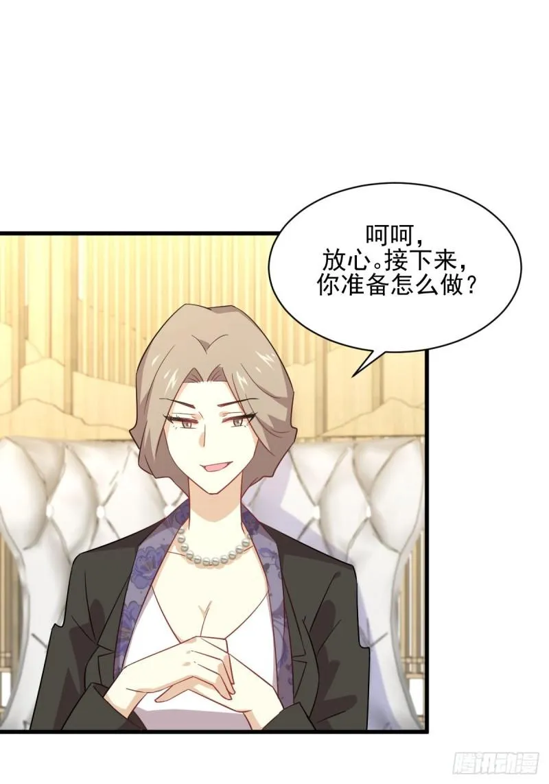 第115话 大小狐狸 第22页