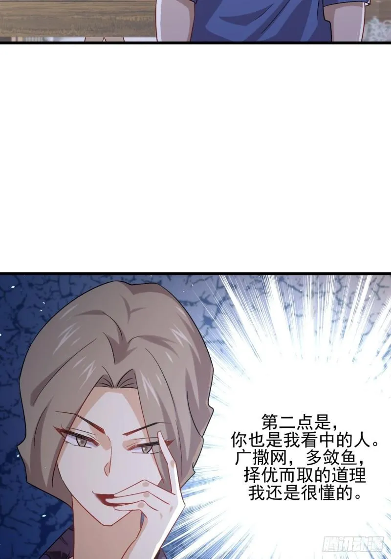 第115话 大小狐狸 第26页