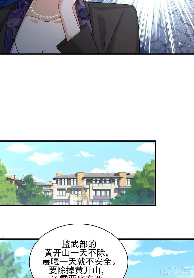 第115话 大小狐狸 第27页