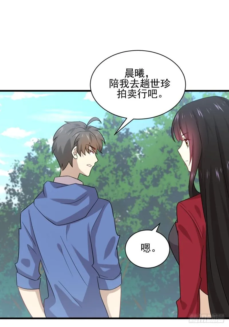 第115话 大小狐狸 第29页