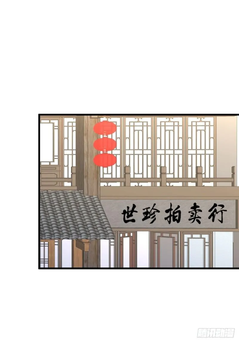 第115话 大小狐狸 第30页