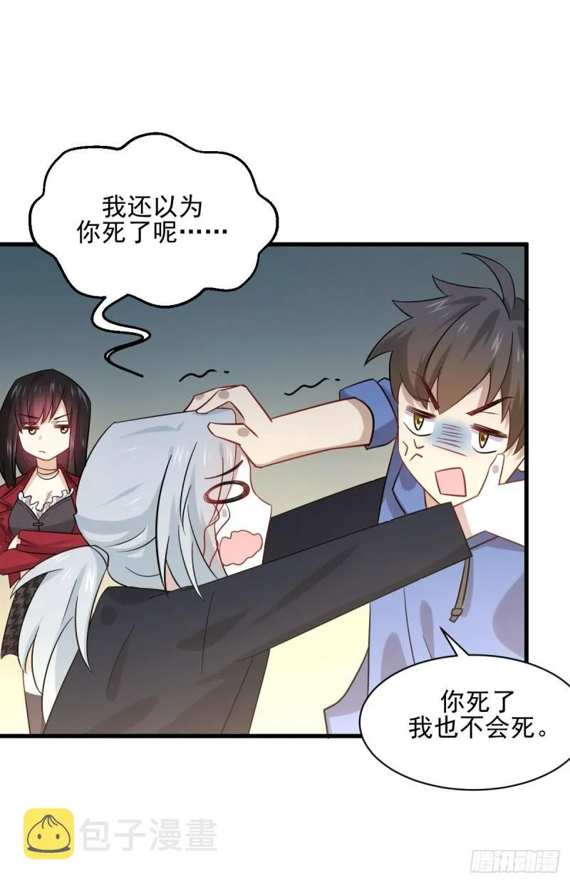 第115话 大小狐狸 第32页