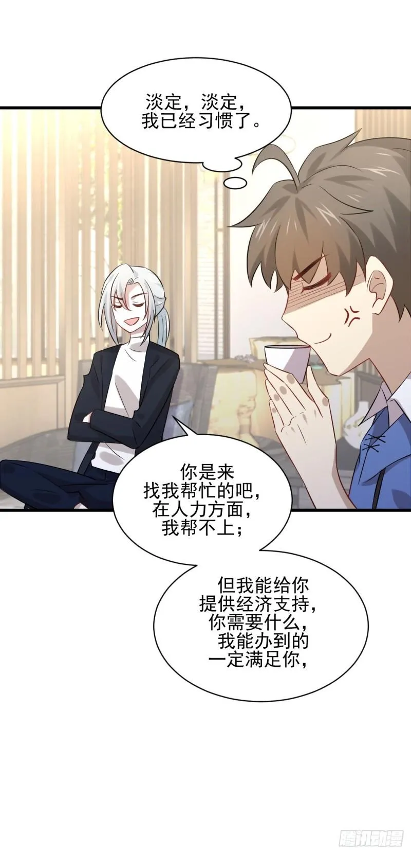 第115话 大小狐狸 第35页
