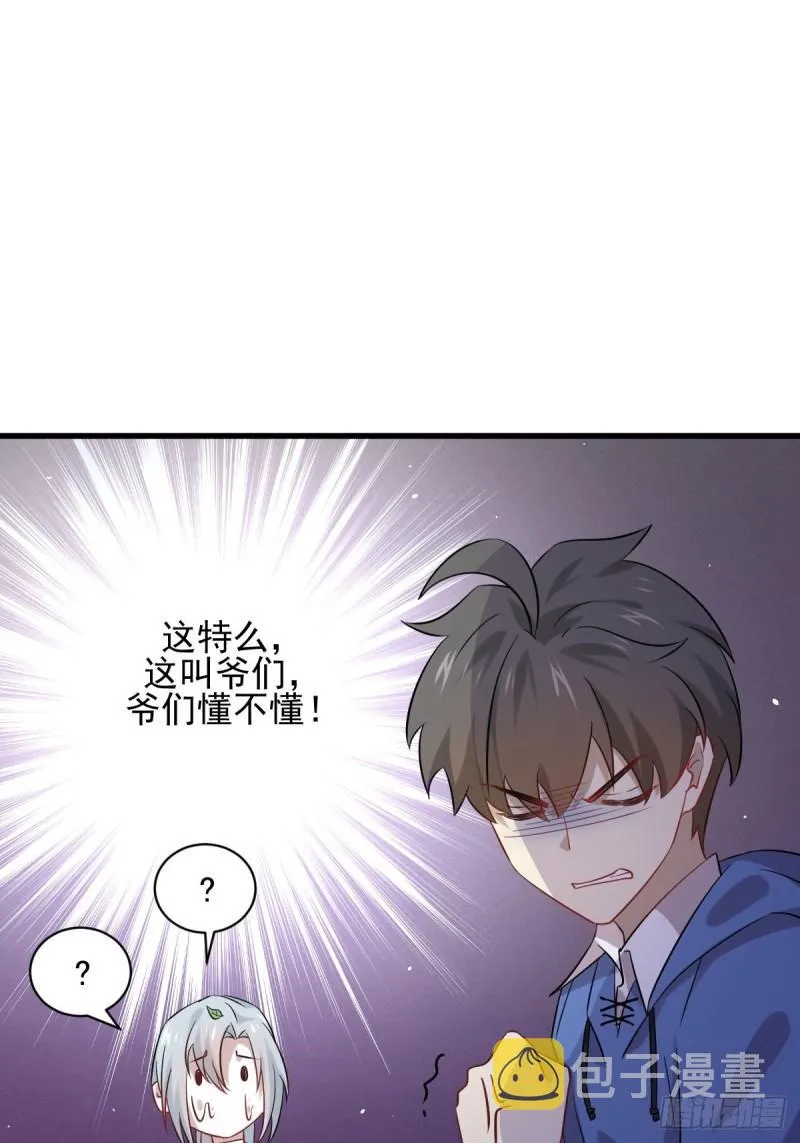 第115话 大小狐狸 第37页