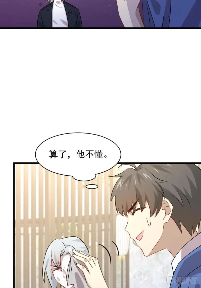 第115话 大小狐狸 第38页