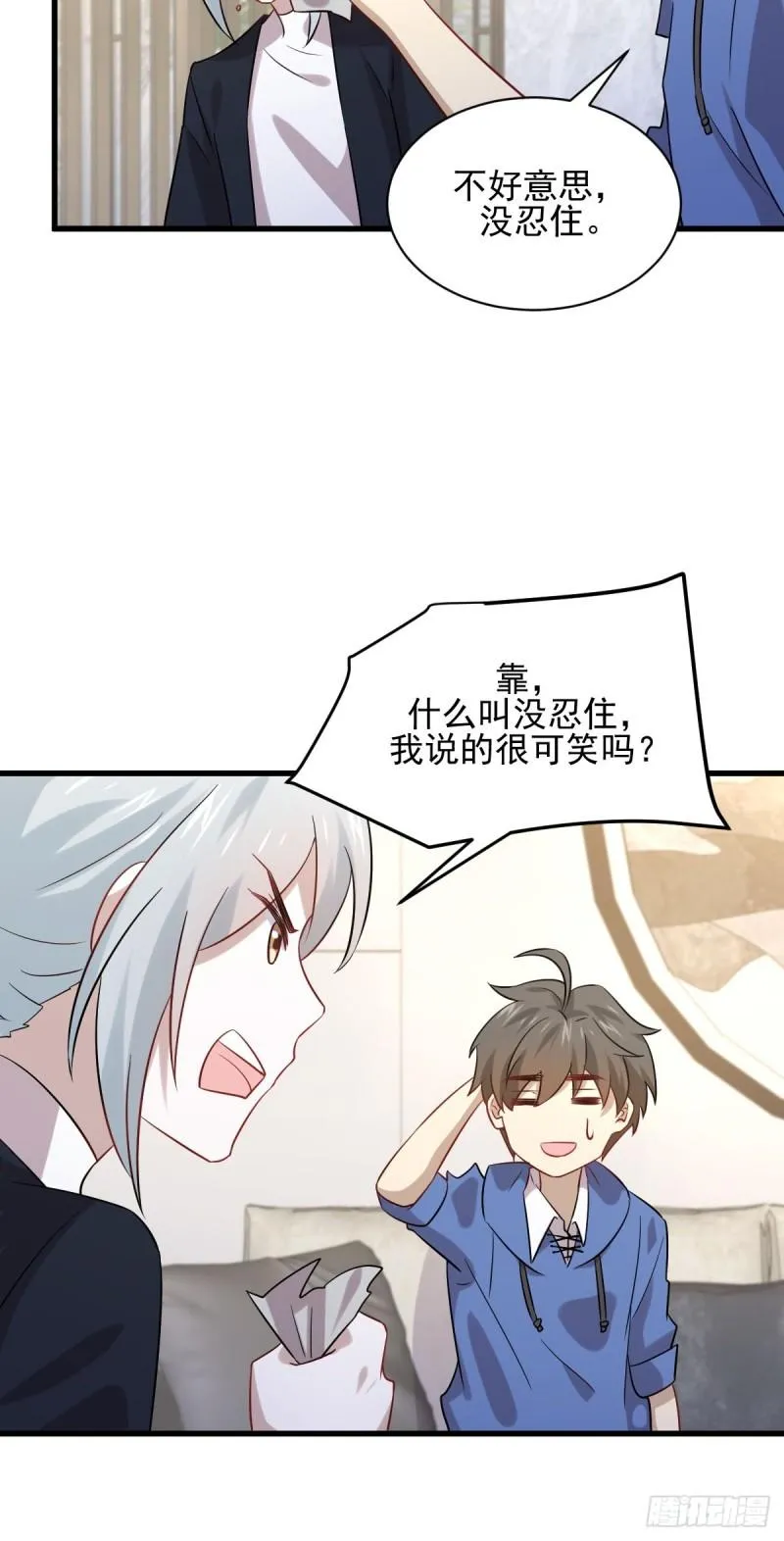 第115话 大小狐狸 第39页