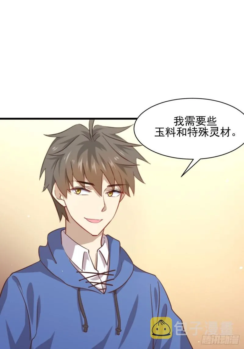 第115话 大小狐狸 第40页
