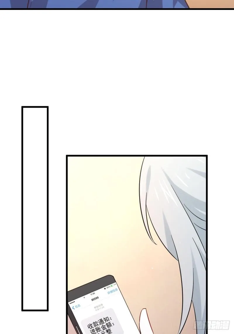 第115话 大小狐狸 第41页