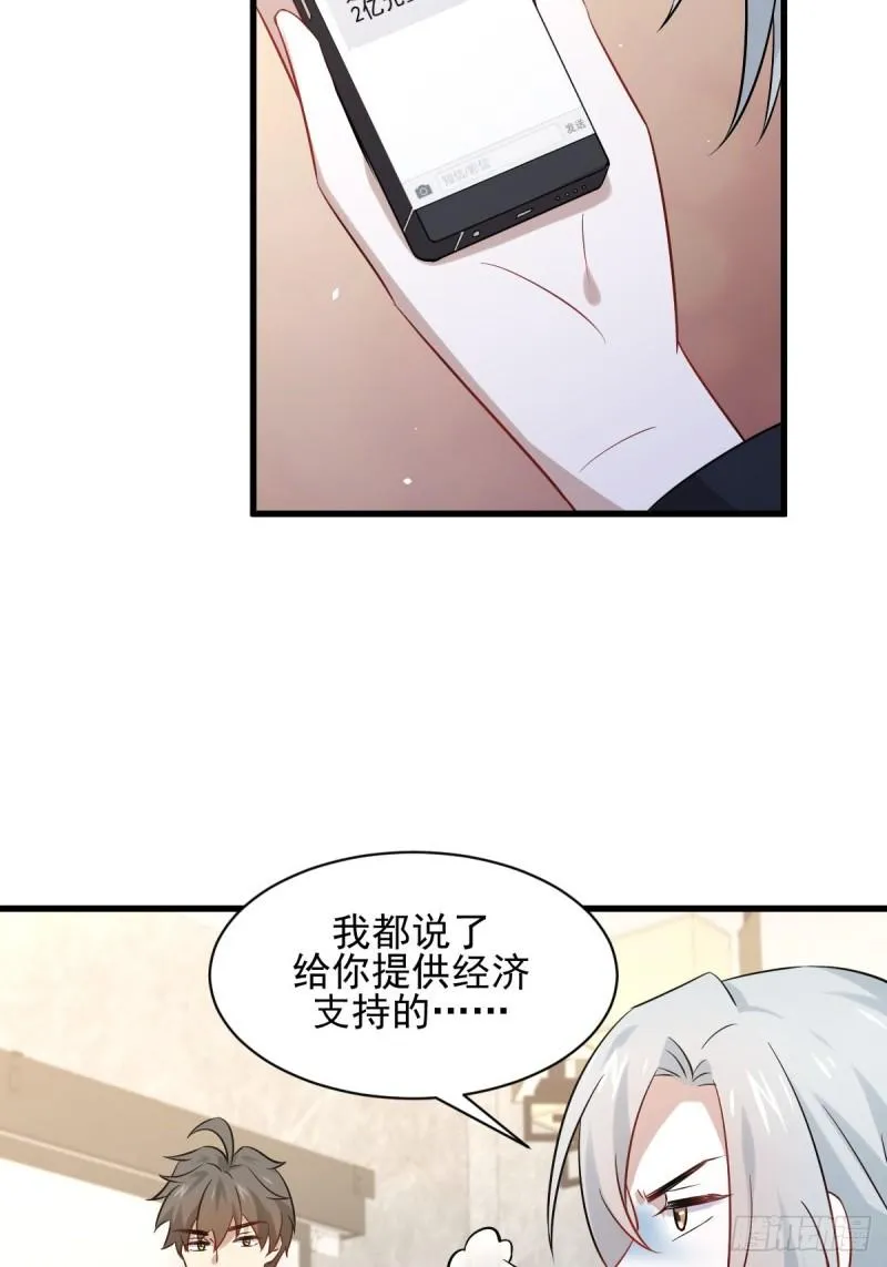 第115话 大小狐狸 第42页
