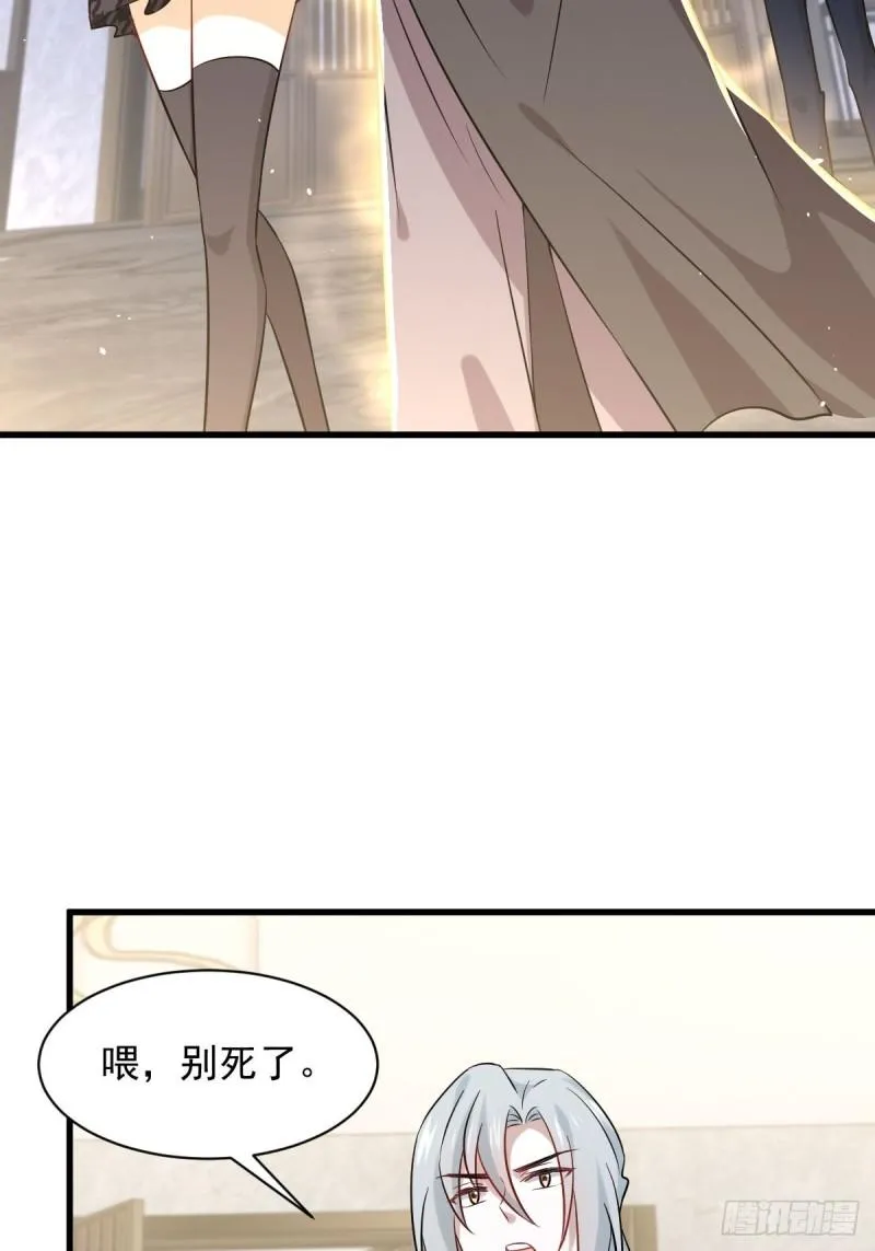 第115话 大小狐狸 第45页