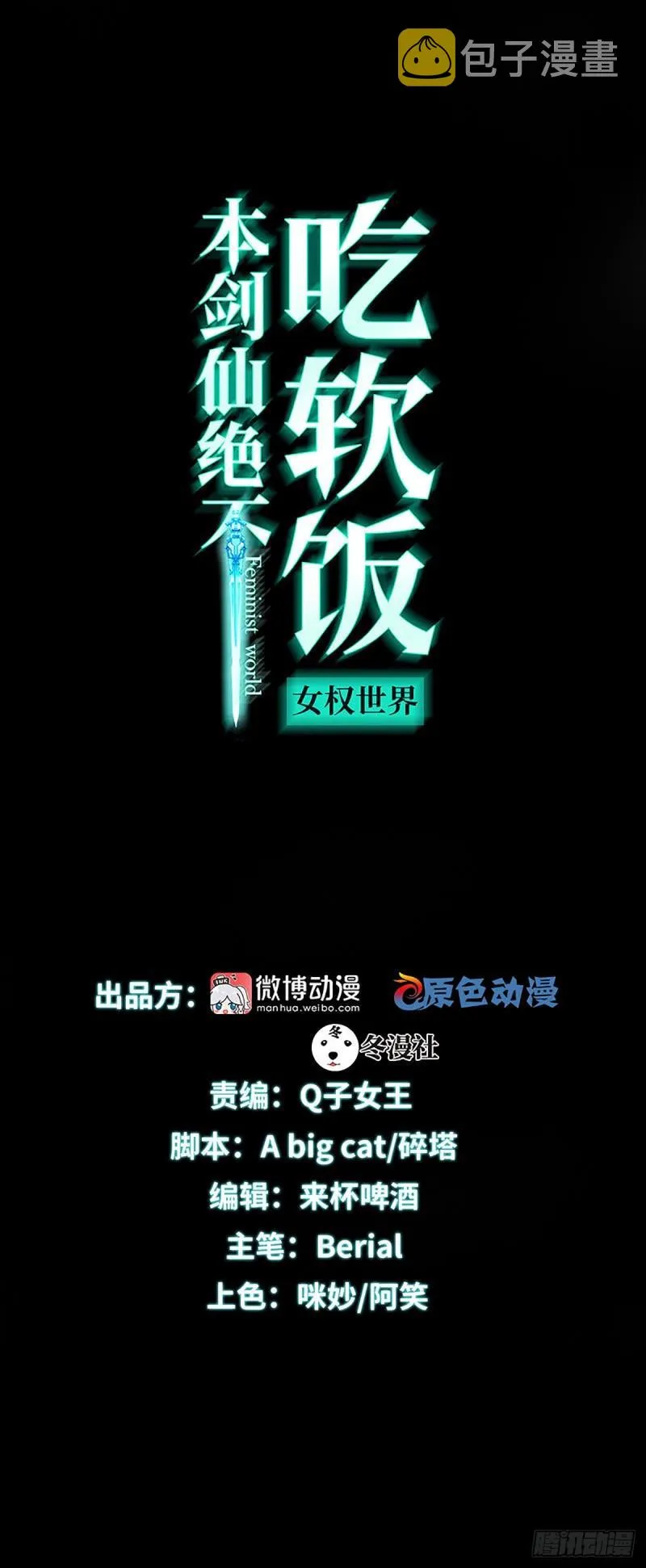 第116话 选个宝地好埋人 第1页