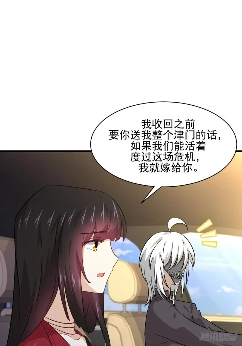 第116话 选个宝地好埋人 第3页