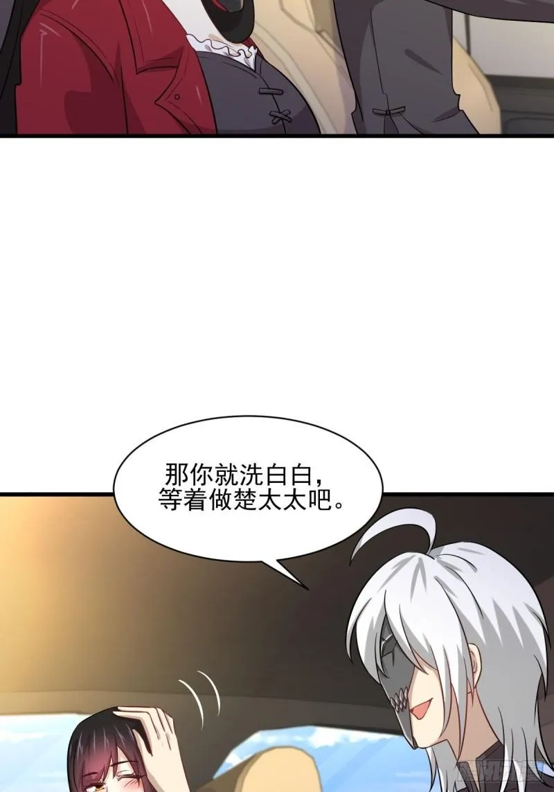 第116话 选个宝地好埋人 第4页