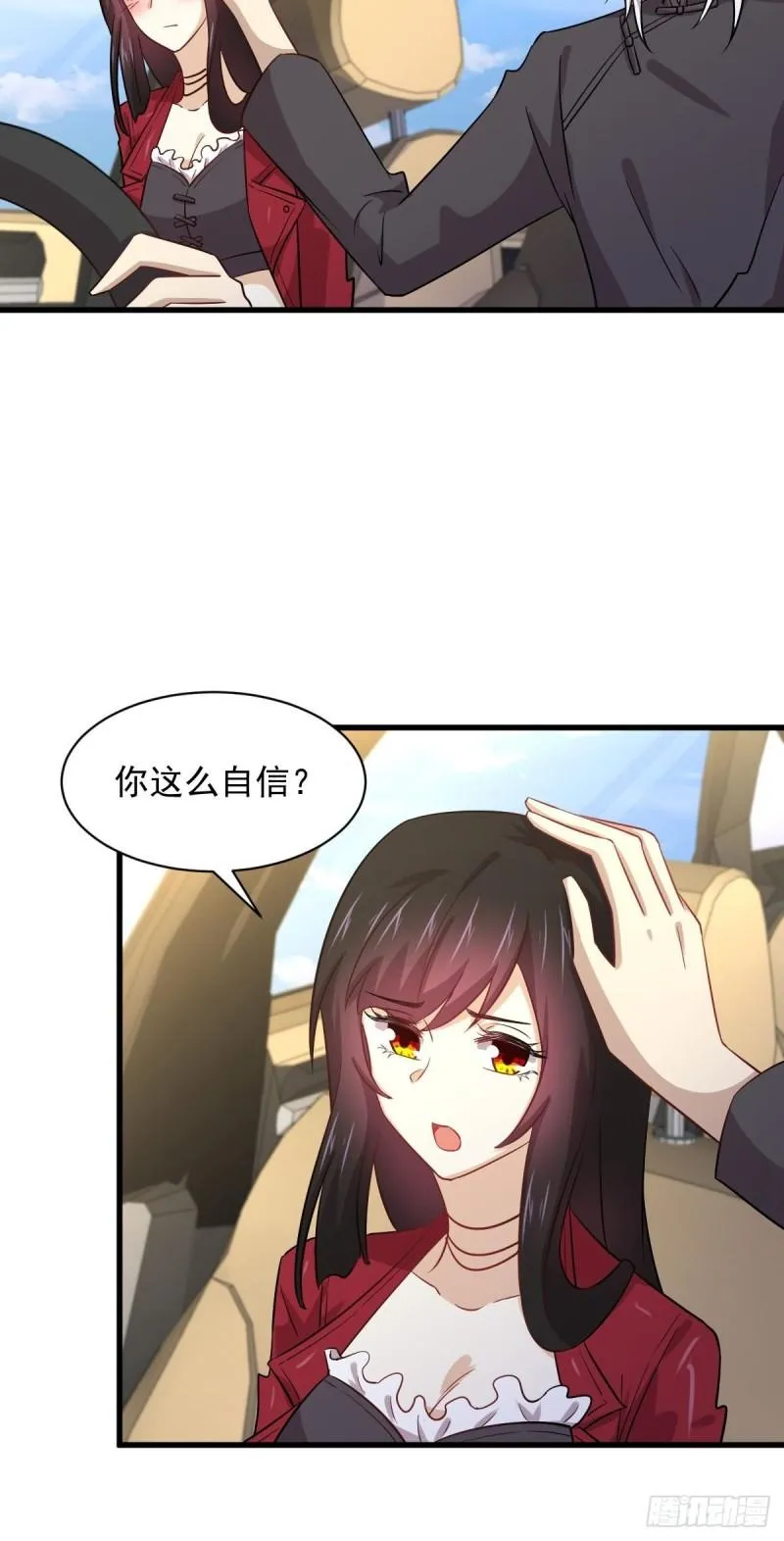 第116话 选个宝地好埋人 第5页