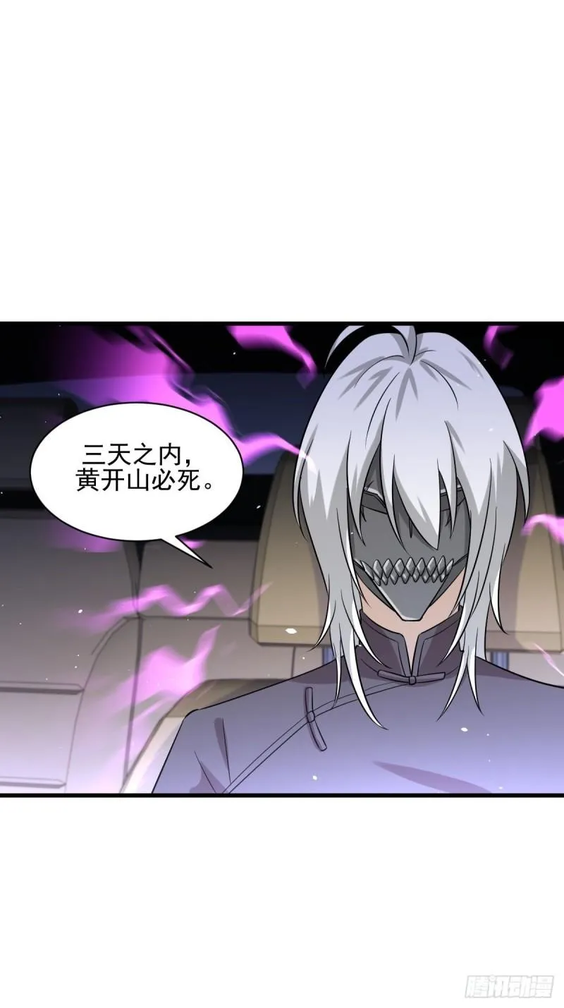 第116话 选个宝地好埋人 第6页