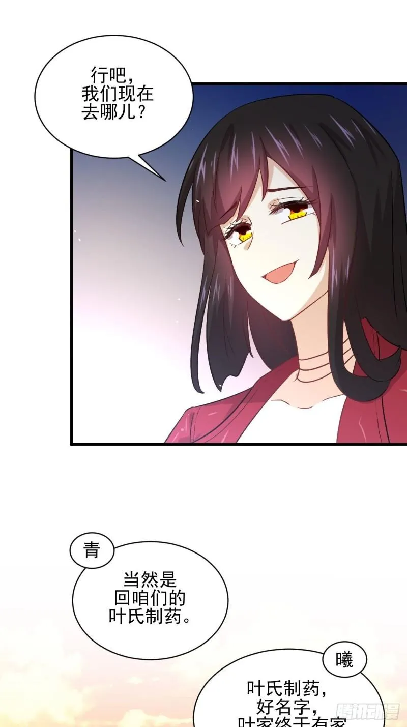 第116话 选个宝地好埋人 第7页