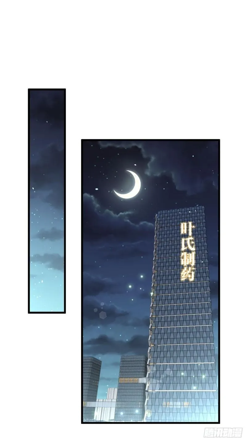 第116话 选个宝地好埋人 第9页