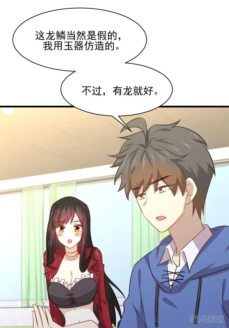 第116话 选个宝地好埋人 第18页