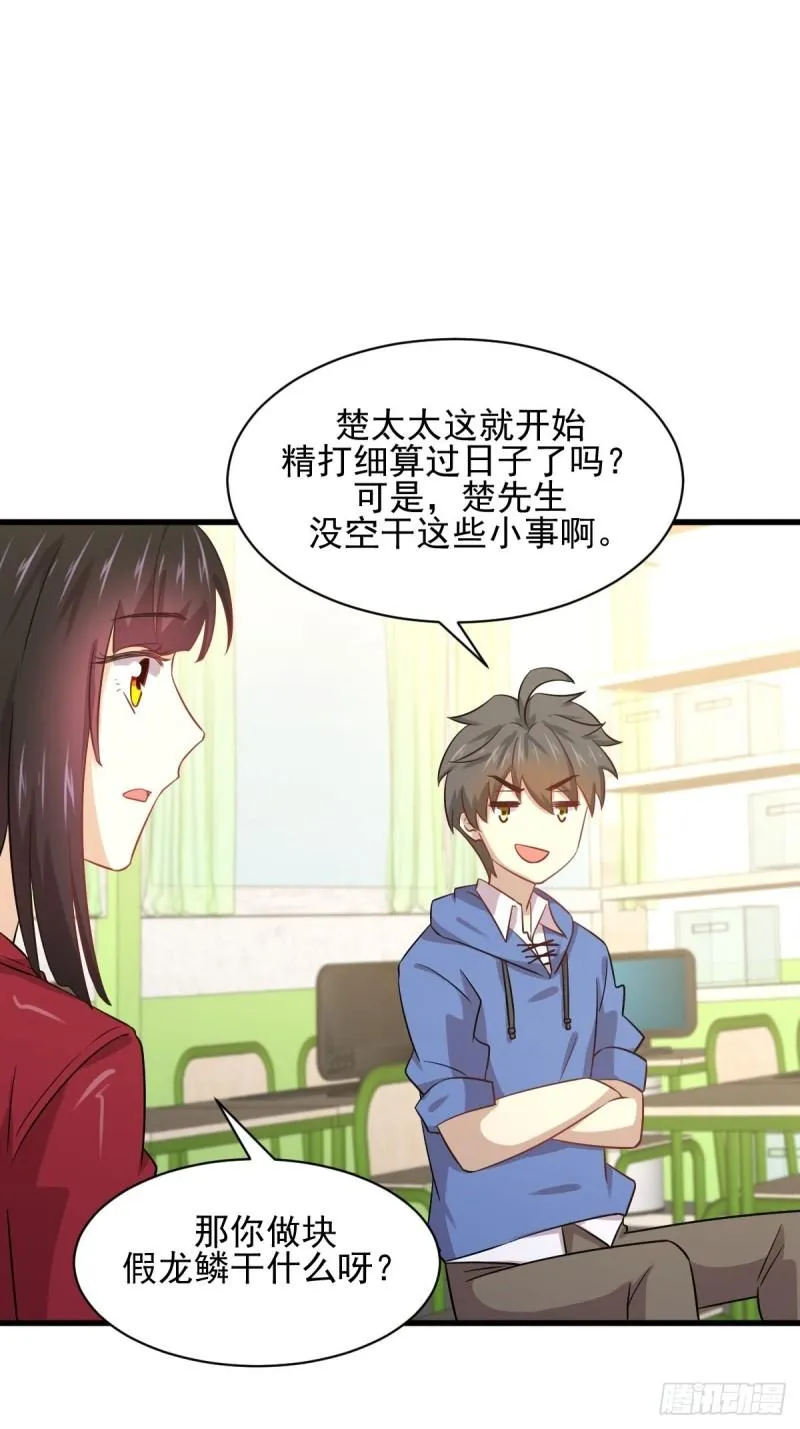 第116话 选个宝地好埋人 第20页