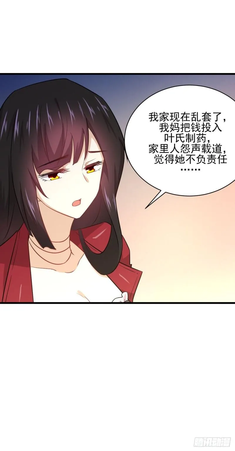 第116话 选个宝地好埋人 第22页