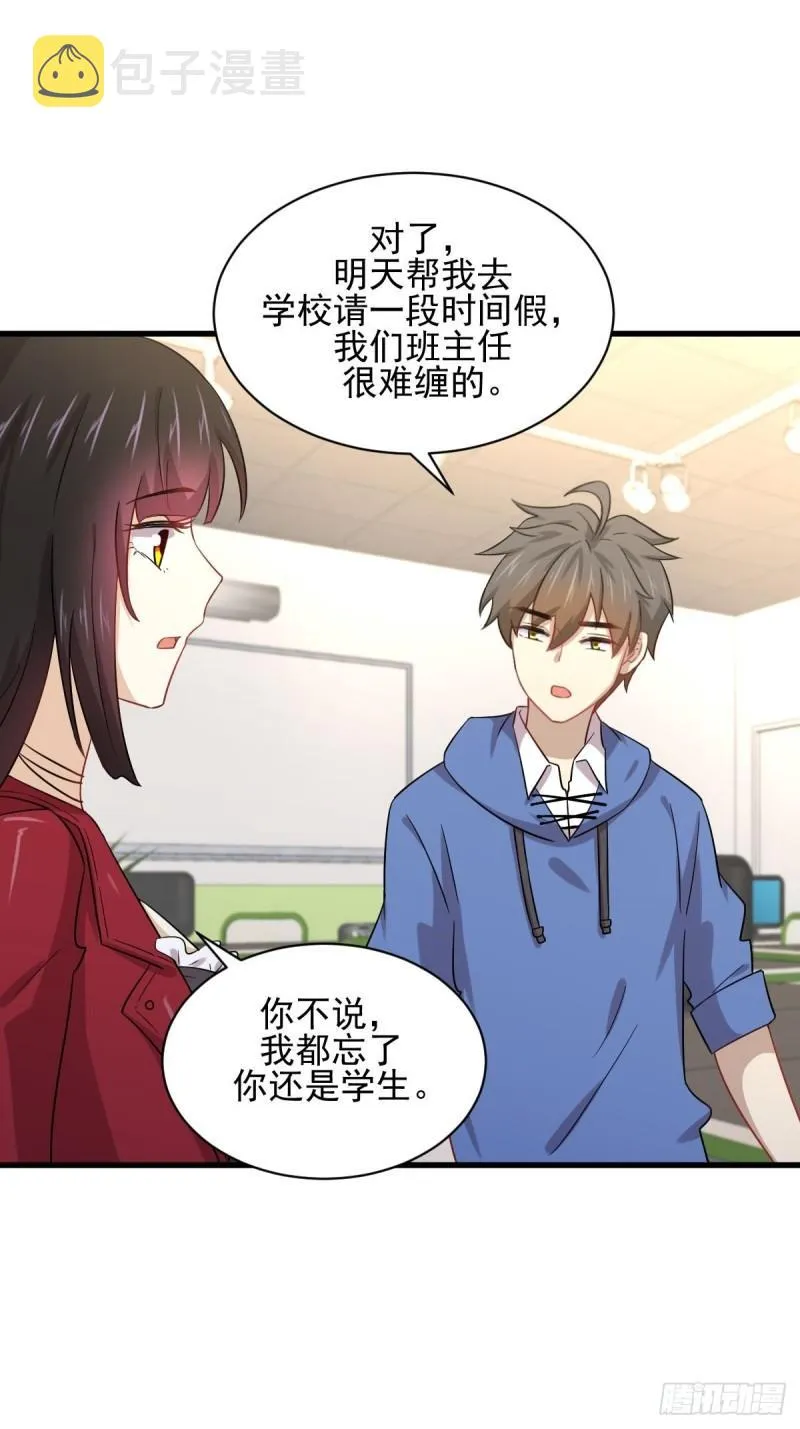 第116话 选个宝地好埋人 第24页