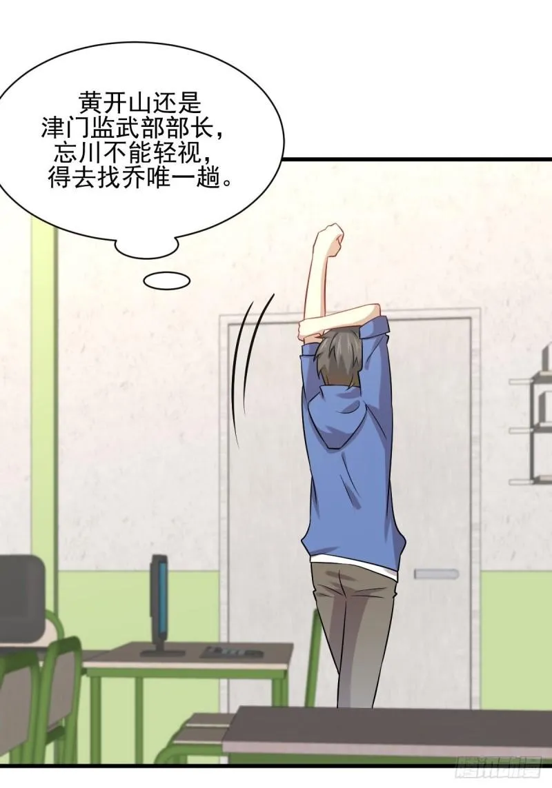 第116话 选个宝地好埋人 第32页