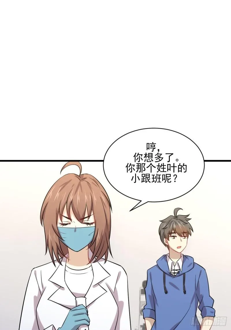 第116话 选个宝地好埋人 第35页