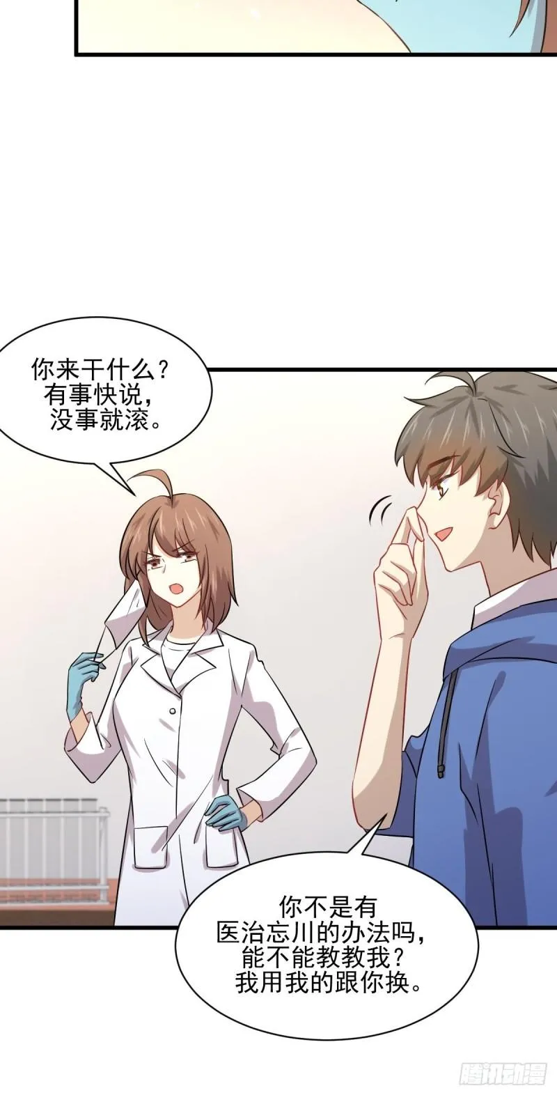 第116话 选个宝地好埋人 第37页