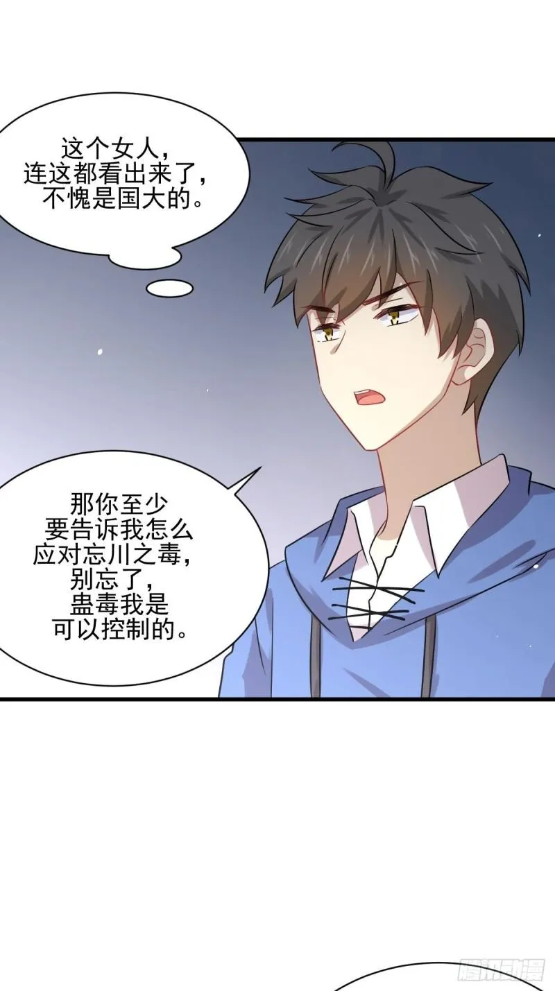 第116话 选个宝地好埋人 第39页